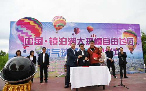 大地城泰旅游目的地布局旅游产品迈出重要一步 全国首个大规模自由飞行热气球落户镜泊湖景区 大地城泰旅游目的地布局旅游产品迈出重要一步 全国首个大规模自由飞行热气球落户镜泊湖景区